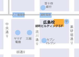 広島校地図